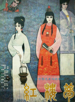 日韩精品免费在线观看